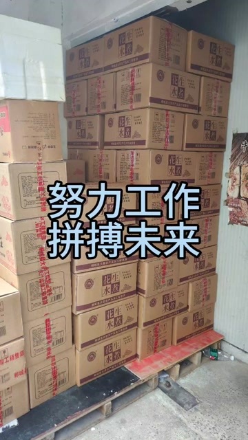  煮花生