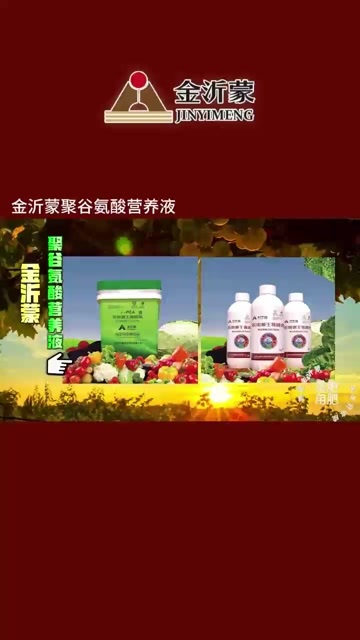  微生物菌剂