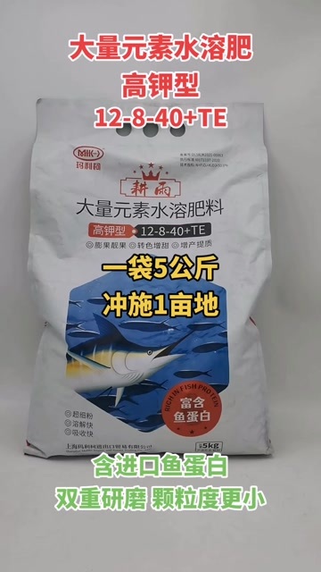 睢县水溶肥