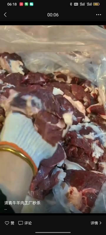  雪花牛肉