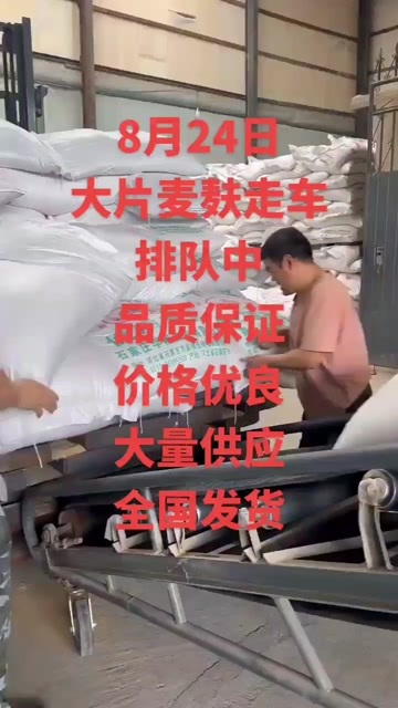 石家庄大片麦麸