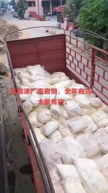 佛山广东豆腐渣厂家直销，全年大量有货。
