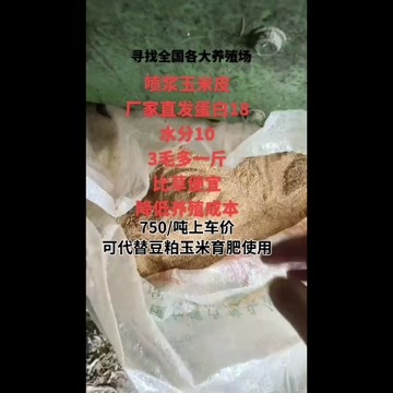 石家庄喷浆玉米皮