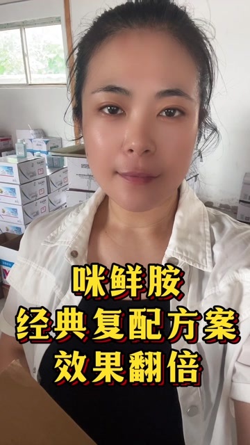 潍坊45%咪鲜胺 200g/500g 防炭疽叶斑白粉等真菌病害