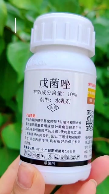 潍坊10%戊菌唑100ml防葡萄玫瑰草莓白 粉 黑星等病害