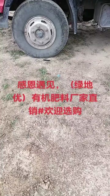 惠水县微生物有机肥