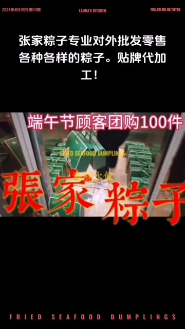 渭南加工制作各种各样粽子，根据客户需求加工制作。
