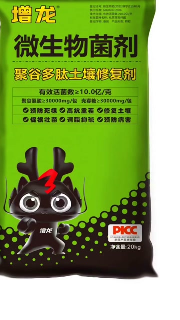 微生物菌剂干撒颗粒】聚谷多肽土壤修复剂土传病害重茬根腐调酸碱