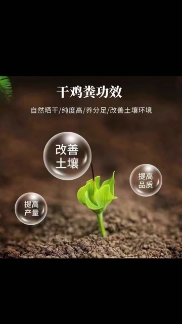 阳高县干鸡粪块