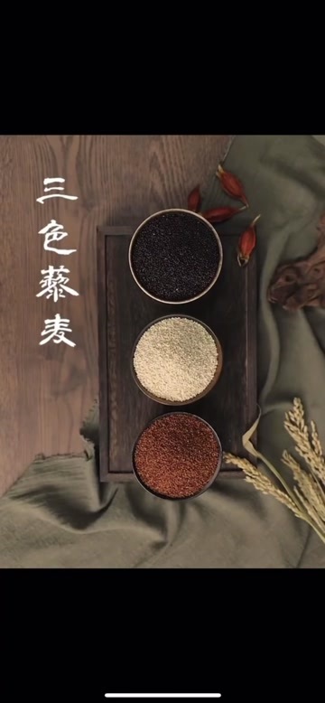 剑川县云南高海拔晚熟藜麦米