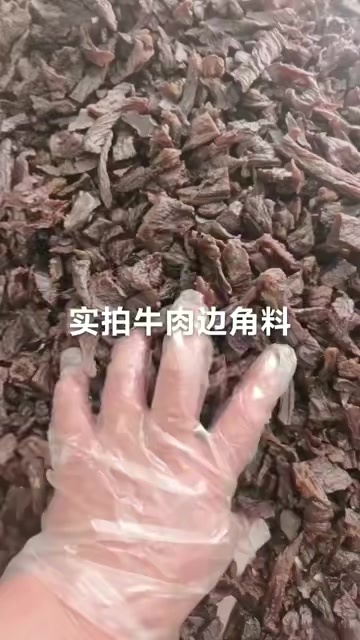 巴林左旗边角料，牛肉干，四种口味，