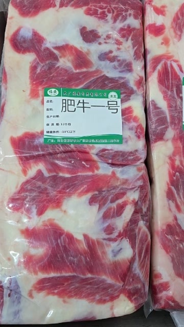 大厂县肥牛一号