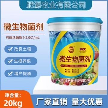 邯郸微生物菌剂液体肥，多菌群复合，多功能醉复合肥，营养平衡