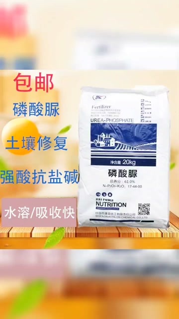 郑州磷酸脲 农用高效水溶肥 用于盐碱地土壤修复改善土壤 农业氮磷
