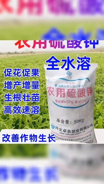 郑州粉剂硫酸钾农用钾肥全水溶叶面肥钾肥果树蔬菜农业种植国标正品