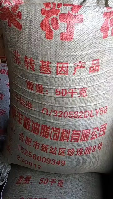 合肥菜粕