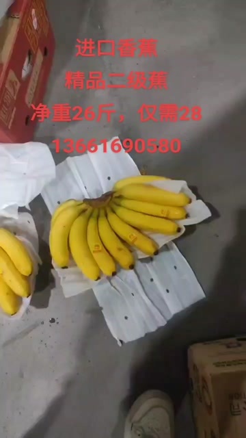 上海二级蕉，无黑心，无花皮，软糯香甜，量大优惠