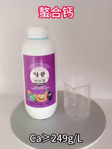 督护螯合钙防裂果美果防锈提高表光农用化肥厂家直发高钙肥