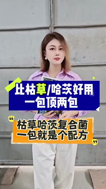 枯草哈茨复合菌一体菌肥 枯草芽孢杆菌肥料生根壮苗抗板结