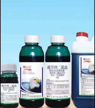 红太阳敌草快二氯盐除草剂证号PD20200072厂家直销发货