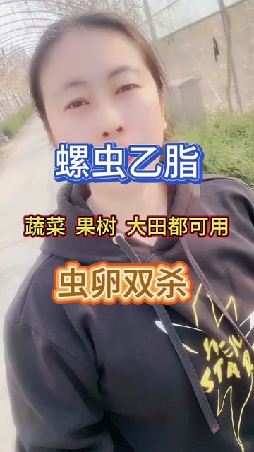 螺虫乙酯22.4%悬浮剂柑橘果树介壳虫粉虱专用农药杀虫剂杀卵