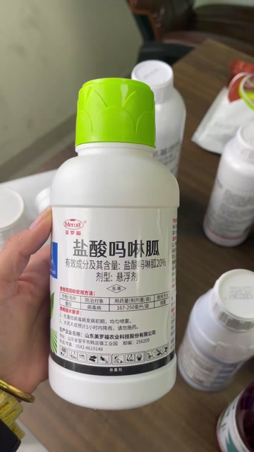 【正品】盐酸吗啉胍20%病毒病专用烟草番茄辣椒蔬菜瓜果杀菌剂
