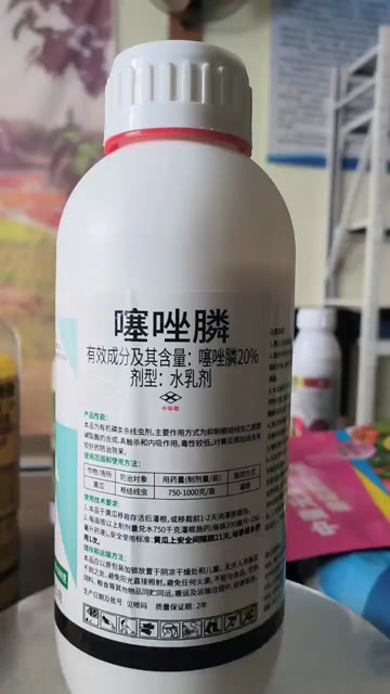 【正品】噻唑膦  根结线虫专用冲施 滴灌水乳剂大姜线虫