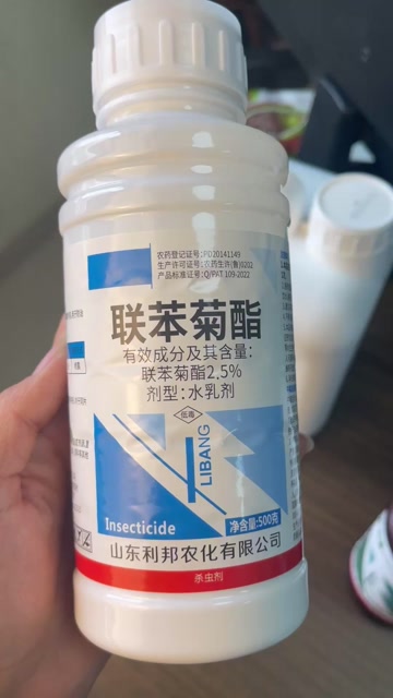 【正品】2.5%联苯菊酯杀蚜虫白粉虱蓟马绿叶蝉木虱通用杀虫剂
