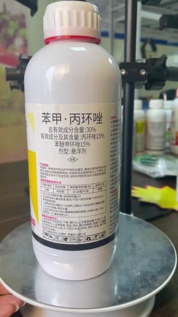 苯甲丙环唑30%叶斑病炭疽褐斑病黑痘病白粉病纹枯病杀菌剂通用