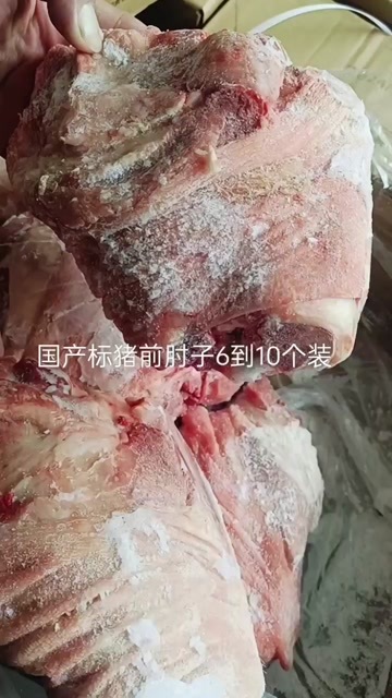 昆明肘子