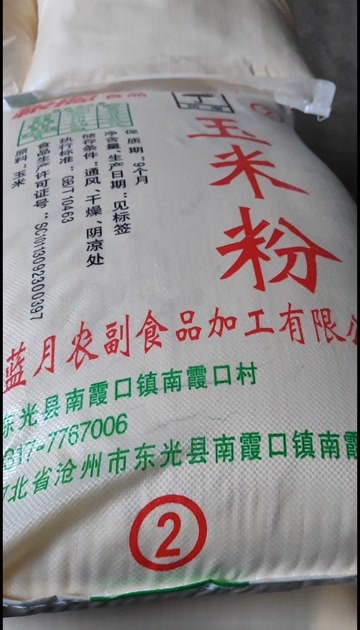 玉米面粉