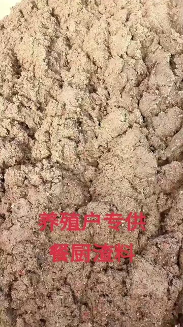 邳州市餐厨渣养殖饲料
