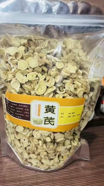 抚松县长白山黄芪，小片，中片，大自然的馈赠！