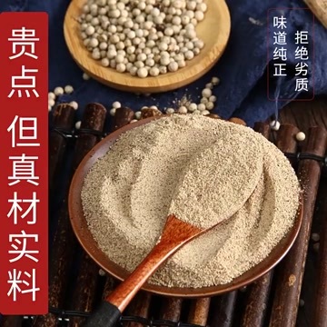 南昌县海南纯白胡椒粉纯正调料家用黑胡椒粉官方旗舰店商用农家现磨包邮