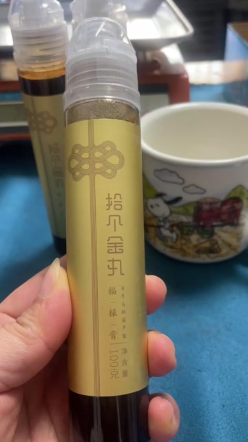 蒙自传统工艺：拾个金丸=福禄膏。
旅行装