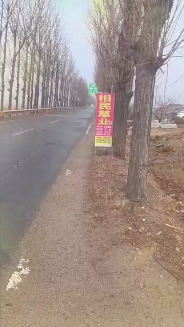新泰市相民草业