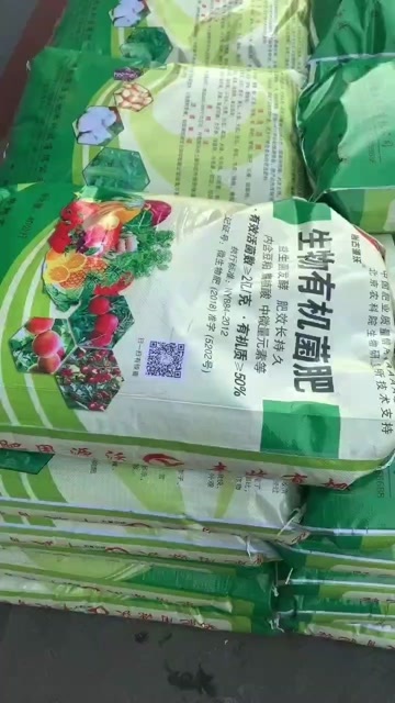 邯郸生物有机菌肥