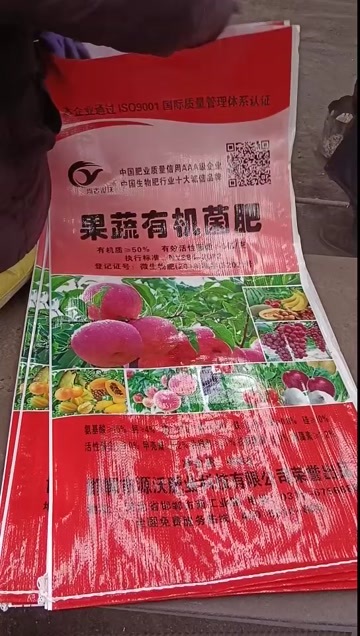 邯郸微生物有机肥  源沃肥业，果树专用肥