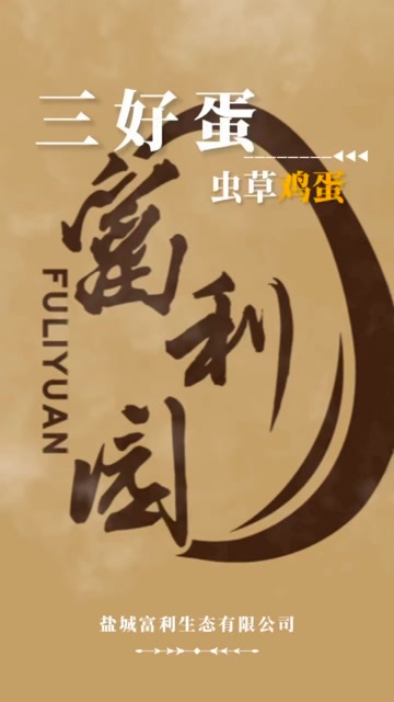 海安市虫草蛋，每日3000枚，量大可以增产