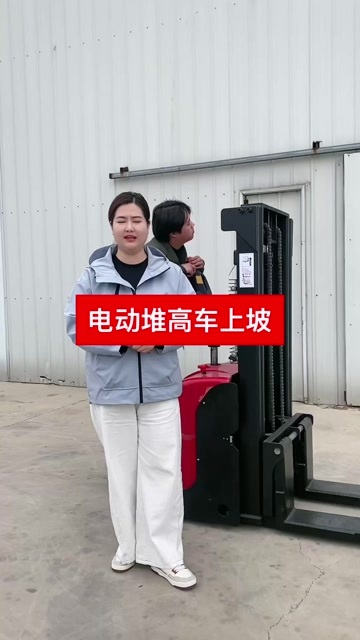 嘉祥县新能源双起升电动堆高车