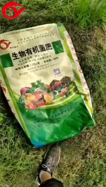 生物有机菌肥 药材、果树、蔬菜专用肥 量大优惠全国发货
