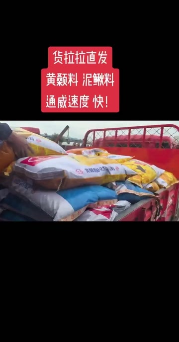 沭阳县通威黄骨鱼专用料高蛋白黄颡养殖黄辣丁昂刺鱼养殖料