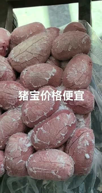 临沂猪宝