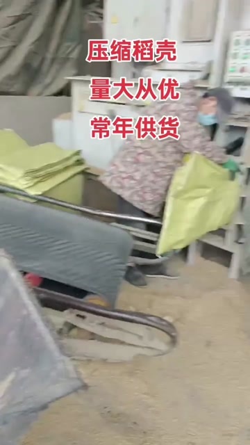 贵阳贵州压缩稻壳