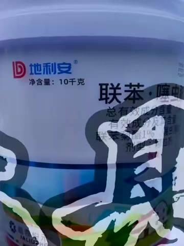 正品2%联苯噻虫胺剂地下害虫韭蛆杀虫剂农药颗粒桶装颗粒剂