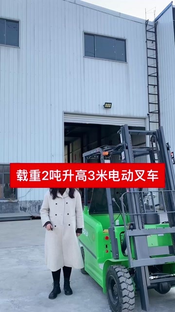 嘉祥县载重2吨升高3米电动叉车，货叉1220