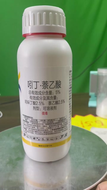 5%吲丁萘乙酸吲哚丁酸喷雾生根剂促生根壮根蔬菜花卉大田生根液