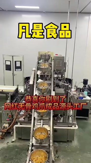 无骨鸡爪商用批发厂家