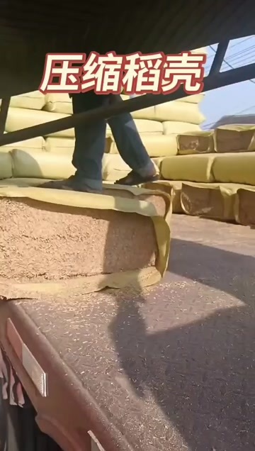 泸州四川压缩稻壳
