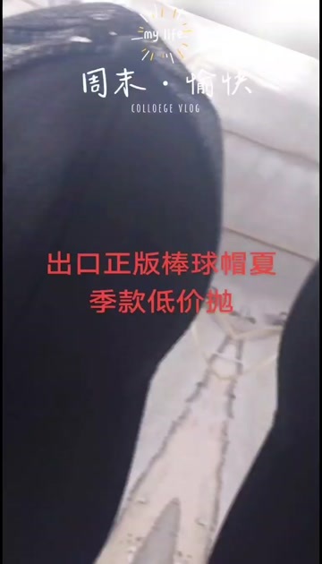 平邑县棒球帽夏季款国贸量大从优